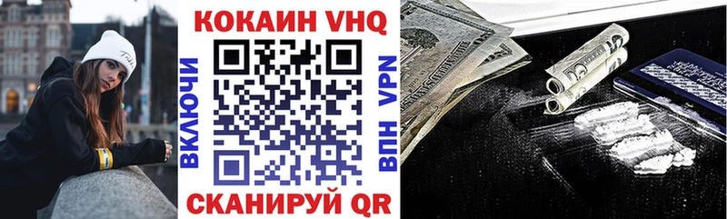 КОКАИН VHQ  нарко площадка состав  Энем 