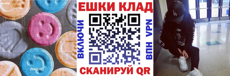 Экстази 280мг  mega маркетплейс  Энем  как найти закладки 