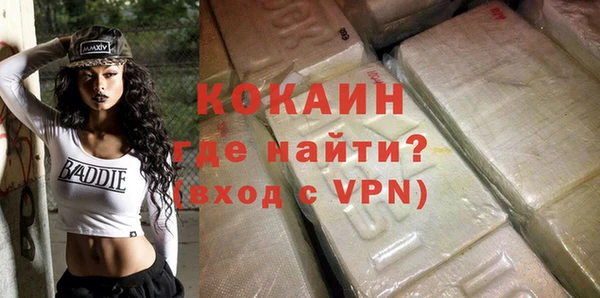 кокаин премиум Абинск