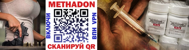 МЕТАДОН methadone  Энем 